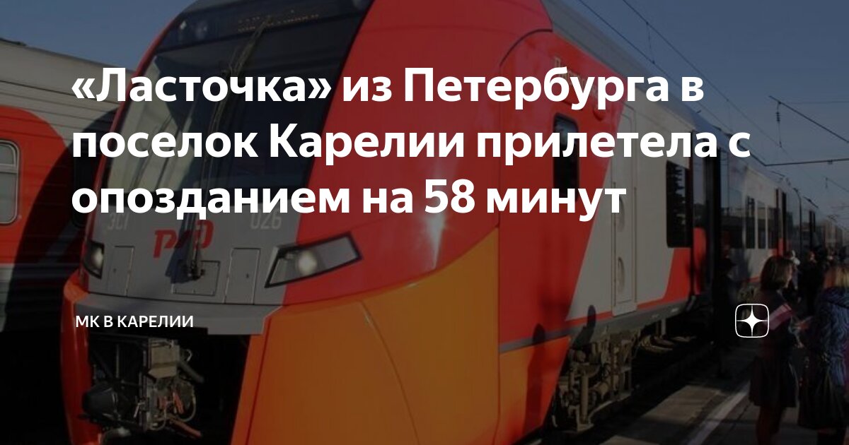 Санкт-петербург новороссийск расписание с остановками. Поезд санкт-петербург махачкала остановки. Поезд москва махачкала на карте. Поезд оренбург санкт-петербург расписание. Остановки поезда 135 санкт петербург.