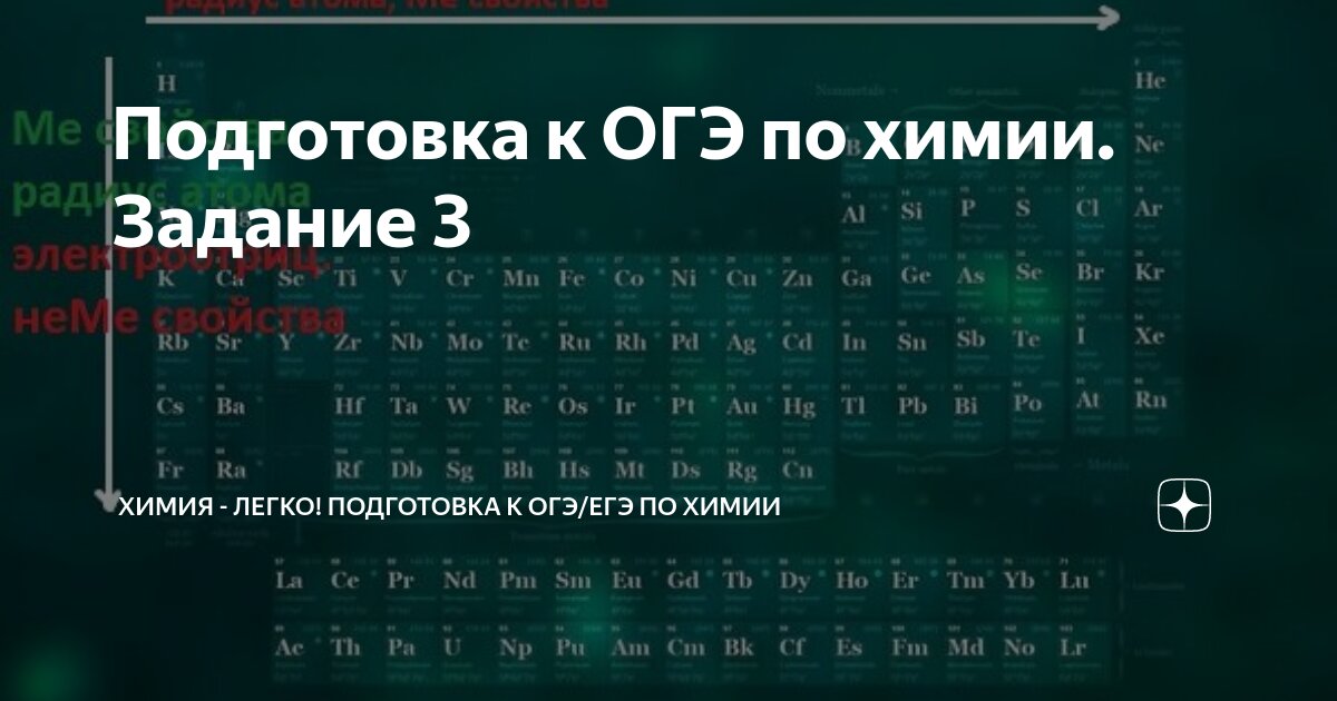 Решение задач по химии огэ. Химия егэ задания. Огэ химия девятнадцатая восемнадцатое задание. Задачи огэ химия. 20 задание егэ химия.