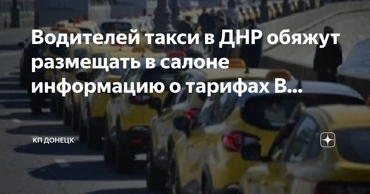 Такси усть-донецкий. Такси усть донецк. Усть-донецк суходольская ольга. Газель инвалидная. Такси дон усть-донецкий.