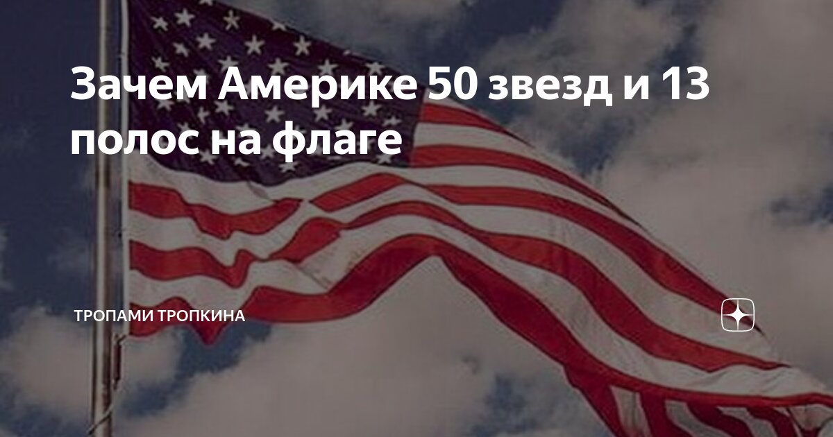 Флаг США - Друк України