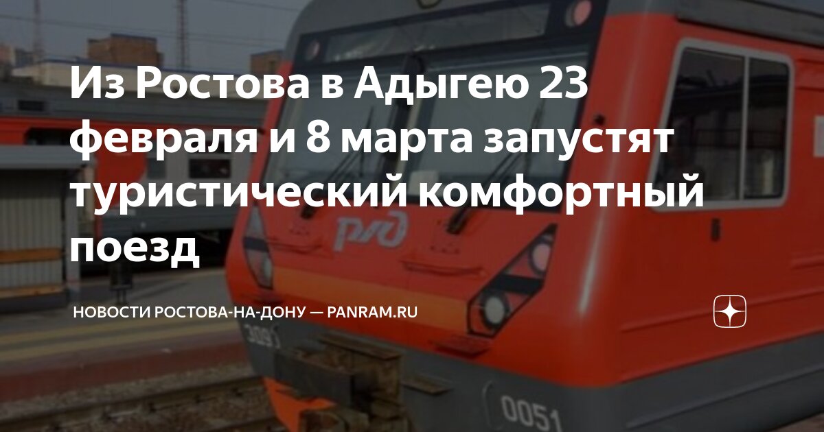 Два поезда по параллельным путям движутся в одном направлении. Два поезда встретились в 8. Два поезда встретились в 8. Два поезда встретились в 8. Два поезда встретились в 8.