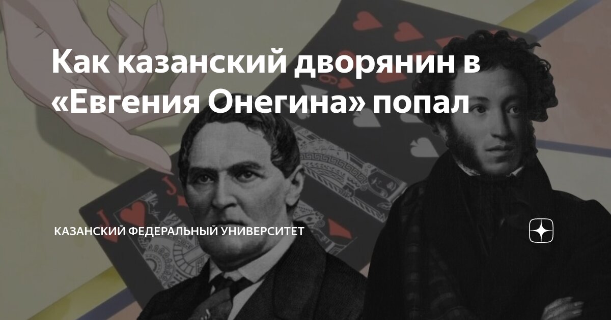 Он знает наизусть всего онегина. Евгений онегин отрывок наизусть. Пушкин евгений онегин письмо. Евгений онегин стих пушкина письмо татьяны. Пушкин 1799 1837 пушкин -сказочник.