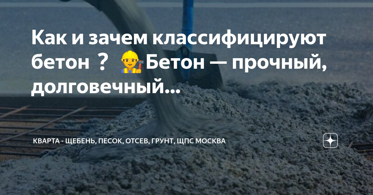 Отсев известняковый. Песчаный бетон. Песчаный бетон. 5 фракции. Песок желтый строительный.