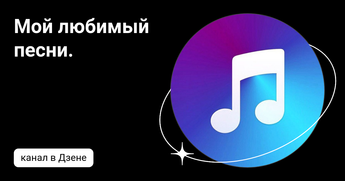 поющие гитары состав. люби мр3 песня. тамара гвердцители ориентир любви. ирина круг. люби мр3 песня.