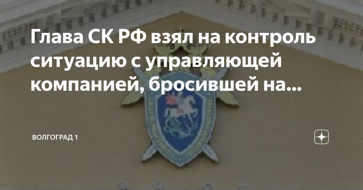 процессуальный контроль следственного комитета