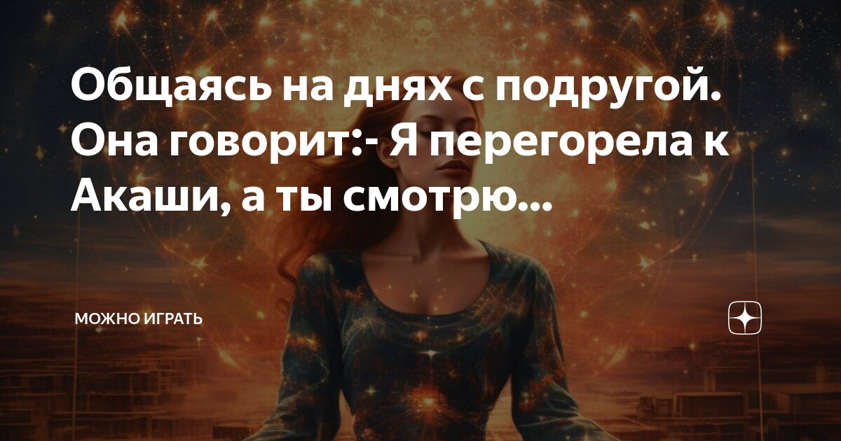 Что можно рассказать подруге. Фразы про подруг. Цитаты про подруг. Цитаты про подруг. Красивые стихи про лучшую подругу.