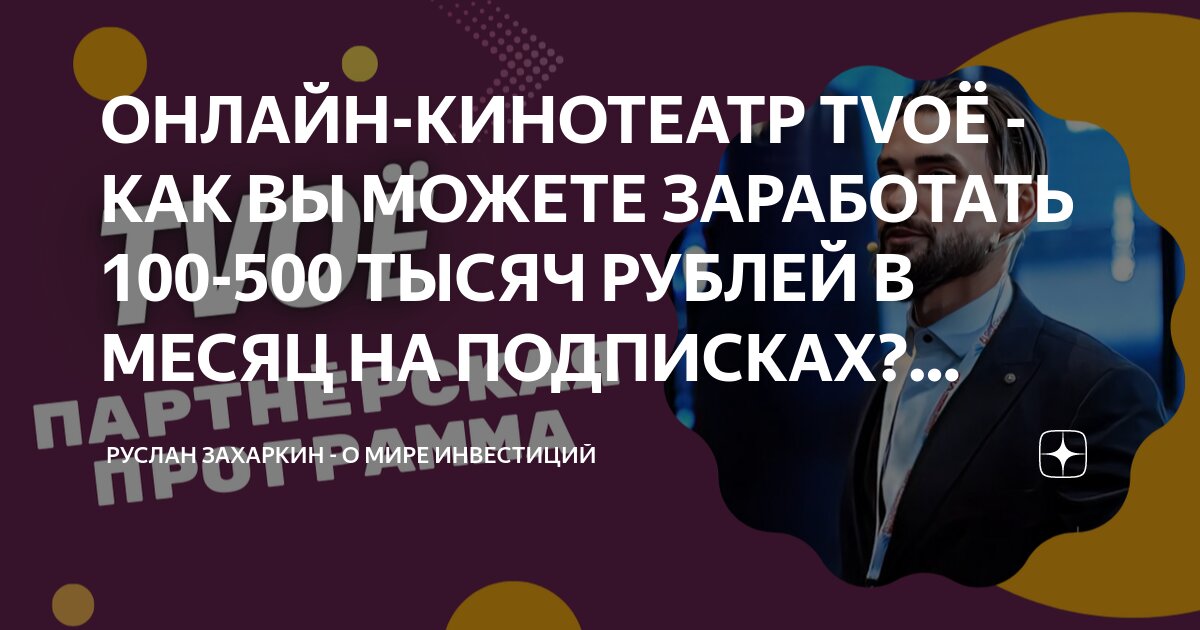 заработок на инвестициях от 10 рублей. инвестиции 100 тысяч. инвестиции 100 тысяч. инвестиции проценты. инвестиции с нуля к 1000.