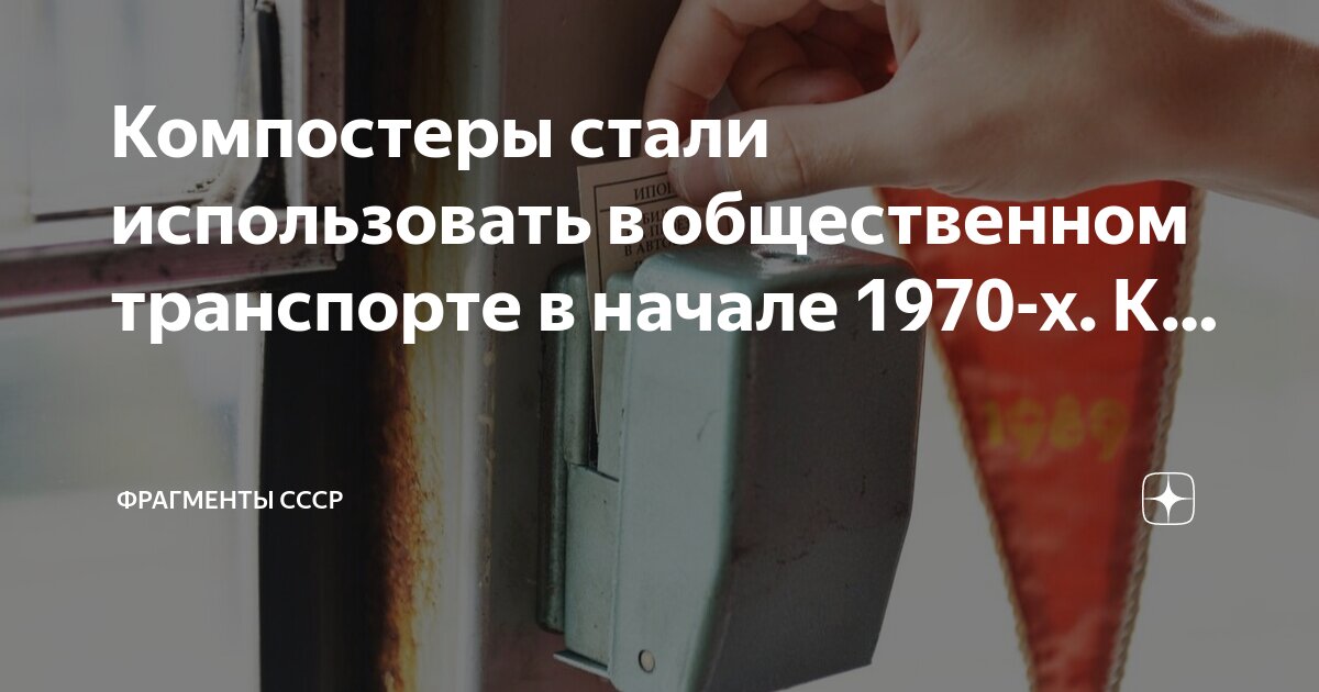 Компостировать мозги