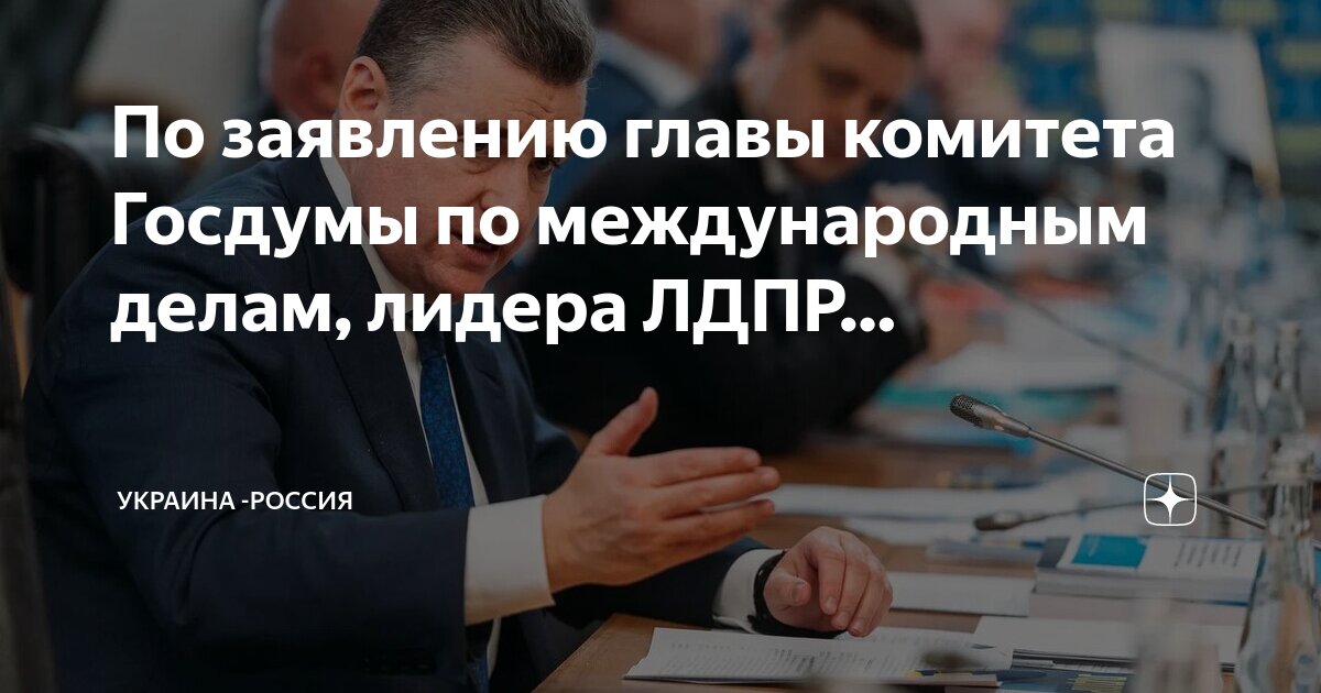 запрос государственной думы о толковании. депутатский запрос генеральному прокурору. депутатский запрос депутата госдумы. депутатский запрос депутата государственной думы в прокуратуру. шапка государственная дума депутатский запрос.