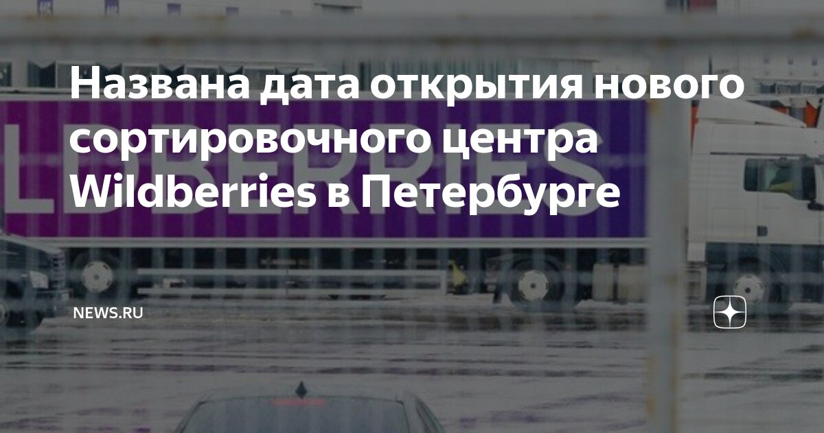 140960 львовский сортировочный центр. Шарапово д сортировочный центр. Поселок белые столбы домодедовского района московской. Столбище татарстан сортировочный центр. В домодедово деревня котляково.