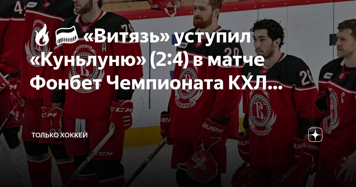 куньлунь с кубком мэра фото. комментатор авангарда омск. куньлунь кхл. илья олонов хоккеист. куньлунь динамо москва.