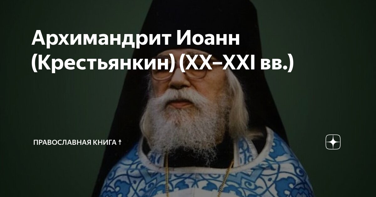 Все христианские имена