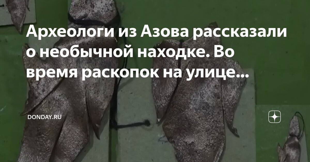 находки неолита. археология самые древние находки. рассказ о находках археологов. сообщение находки археологов. археология презентация.