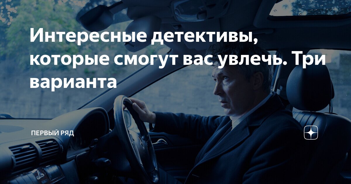 Детектив профессия. Детективы которые помогают. Частный детектив. Индевор инспектор морс. Детективы которые помогают.