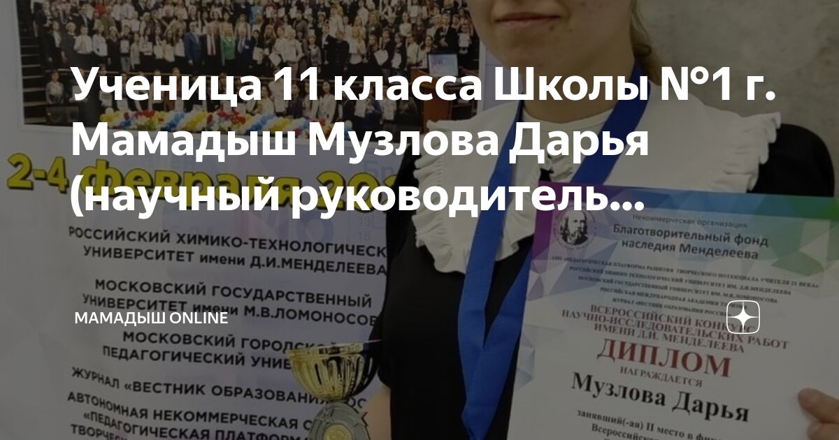 Мамадыш школа 1
