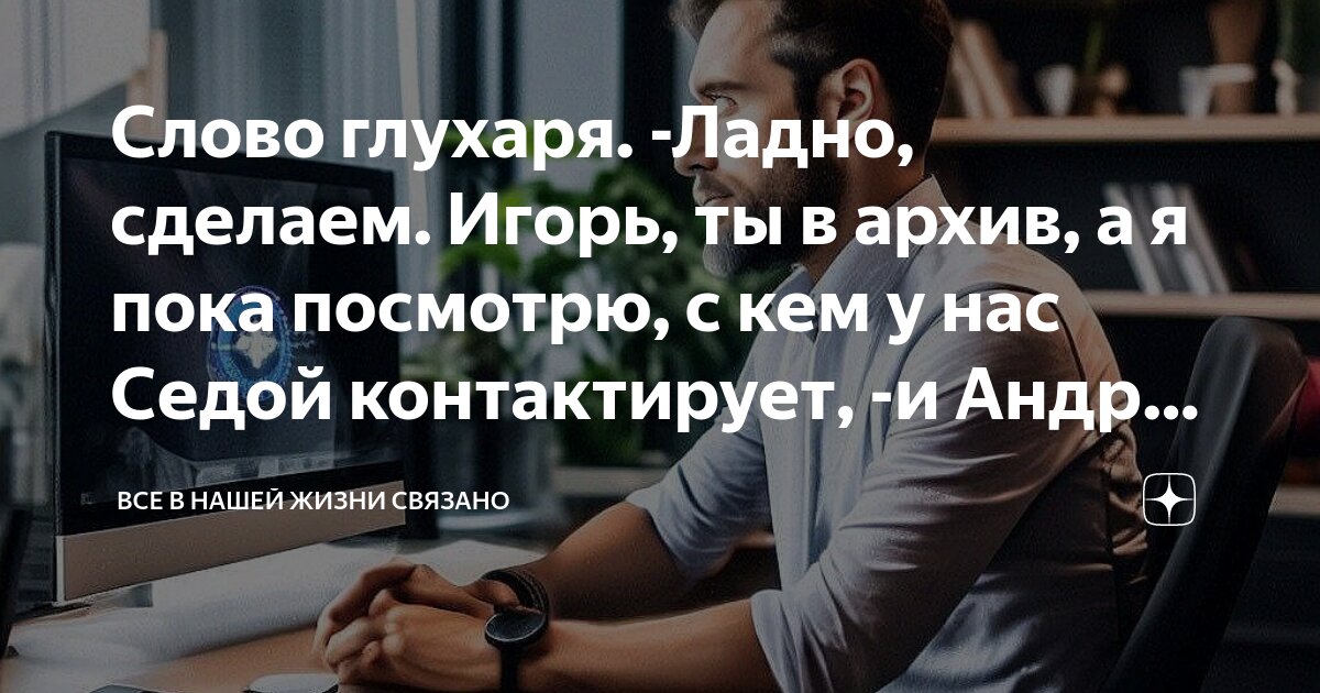 Слова из слова глухарь