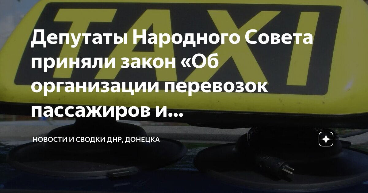 регулирование транспортных перевозок. устав перевозки грузов. закон о перевозках. договор доставки. регулирование международных перевозок.