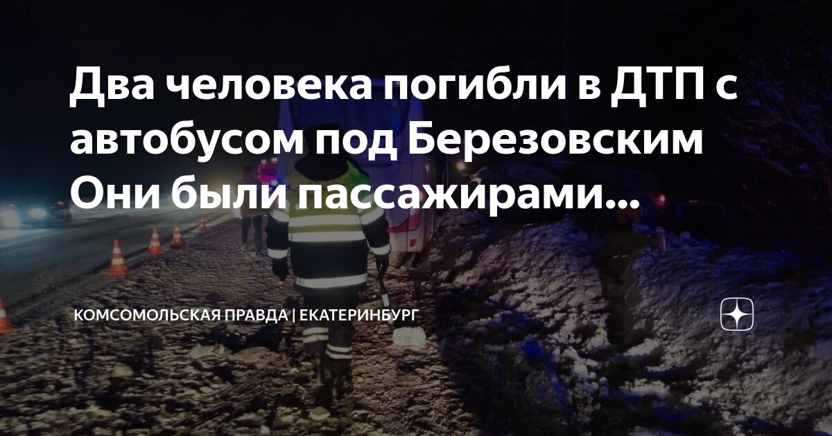 автобус 82 екатеринбург. 12 маршрут екатеринбург. схема екатеринбургского автобуса. маршрут 42 автобуса екатеринбург. мару екатеринбург.