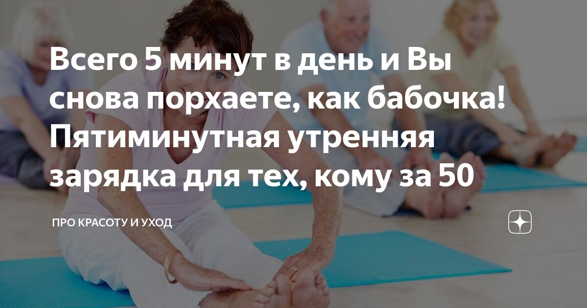 Утренняя зарядка для женщин после 40 короткая