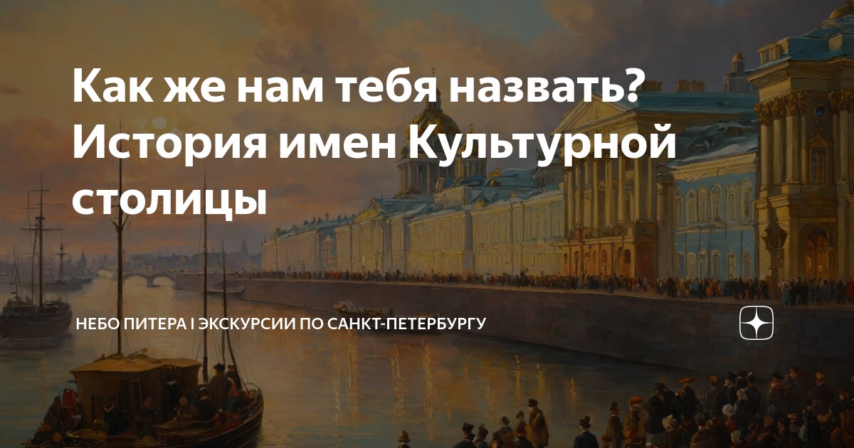 Сообщение петербург культурная столица