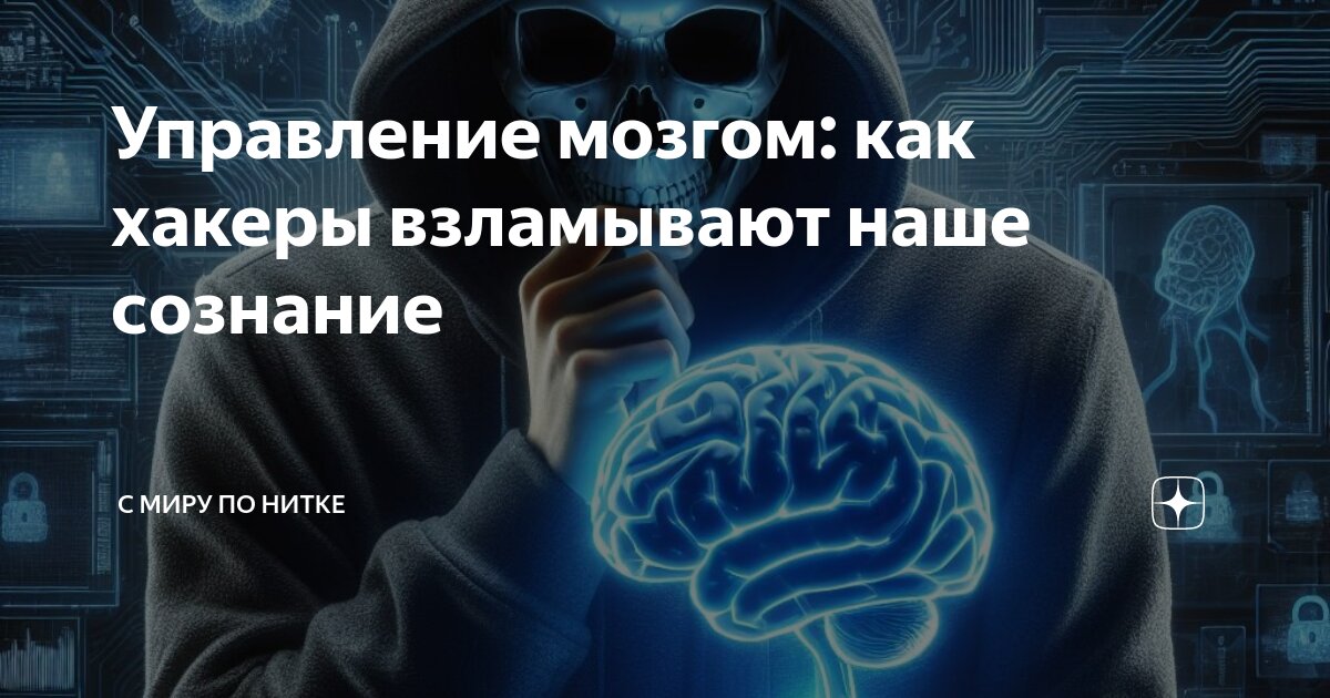 функции мозга. головной мозг строение и функции. управляющая функция мозга. управляющая функция мозга. отделы головного мозга отвечающие за движения.