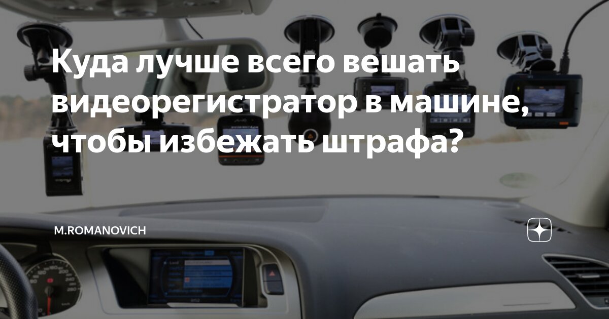 Видеорегистратор для таксистов. Видеорегистратор для таксистов