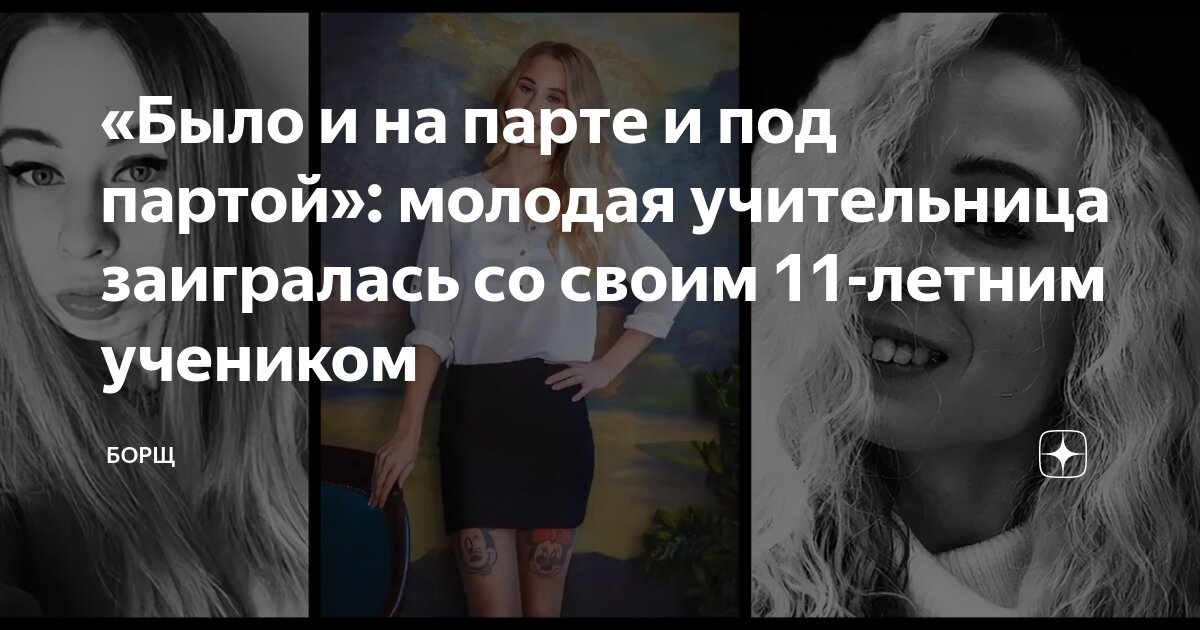 красивая учительница младших классов. привлекательная учительница. красивые учительницы в школе. красивые учительницы. добрая учительница.