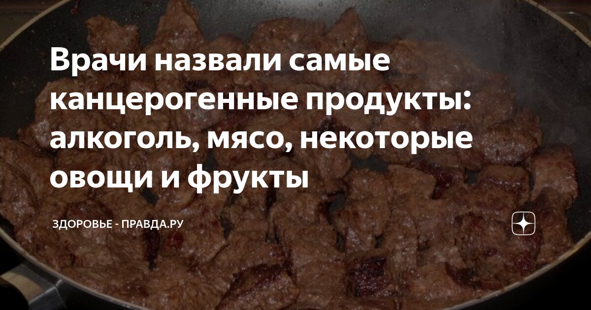 Мясо на пару как называется