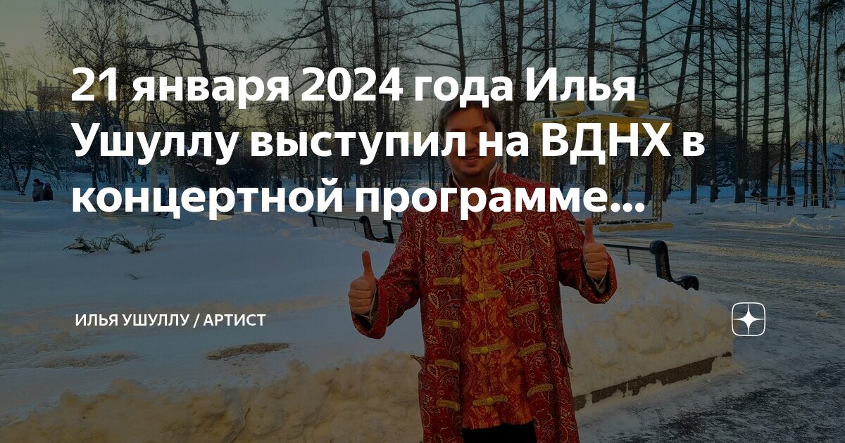 Днк за январь 2024 год