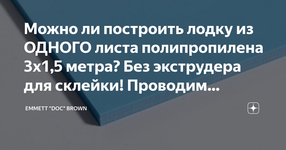 Полипропилен листовой в Москве- Купить листы полипропилена оптом и в розницу