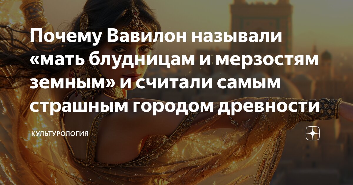 искусство вавилона ворота богини иштар. вавилон город крепкий. вавилон город крепкий. вавилон город крепкий. горе тебе вавилон город крепкий эпиграф.