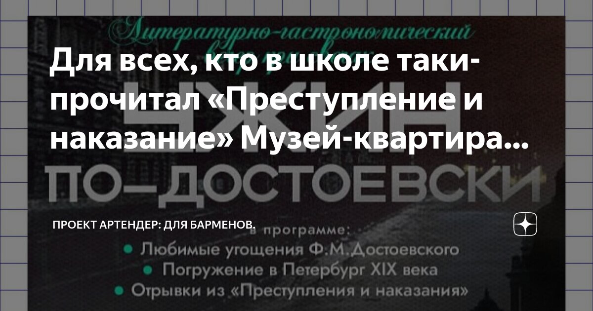 Искупление в преступлении и наказании