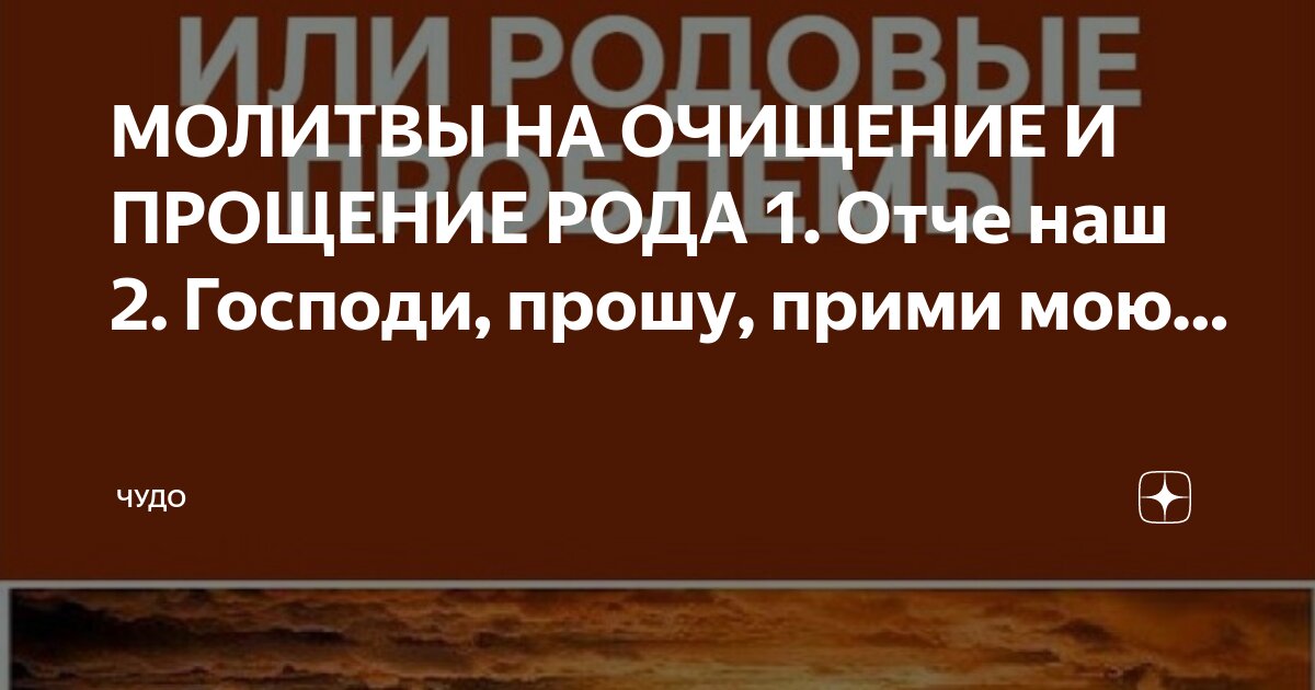 Молитвы ко Святому Причащению на русском языке