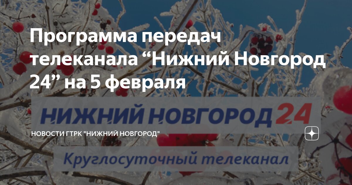 программа телепередач 4. программа передач пятый канал сегодня нижний новгород. программа телепередач спб. программа передач пятый канал сегодня нижний новгород. программа передач 5 канал.