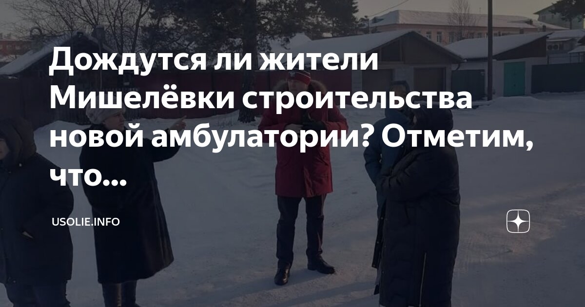 Усолье сибирское мвд усольский. Храм открыли усолье сити. Перепелкин усолье сити. Мобилизованные усолье сити. Администрация г.