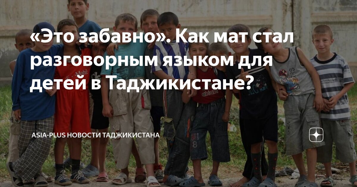 маты на татарском. оскорбительные слова. ругательства на украинском. смешные белорусские слова. словарь матерных слов.