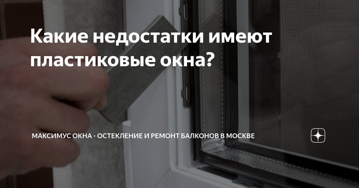 пластиковые окна характеристики. стеклопакеты rehau с 60 ммм. оконный профиль novotex techno 70. Rehau 6 камер профиля пвх-. усиливающий профиль для окон пвх.
