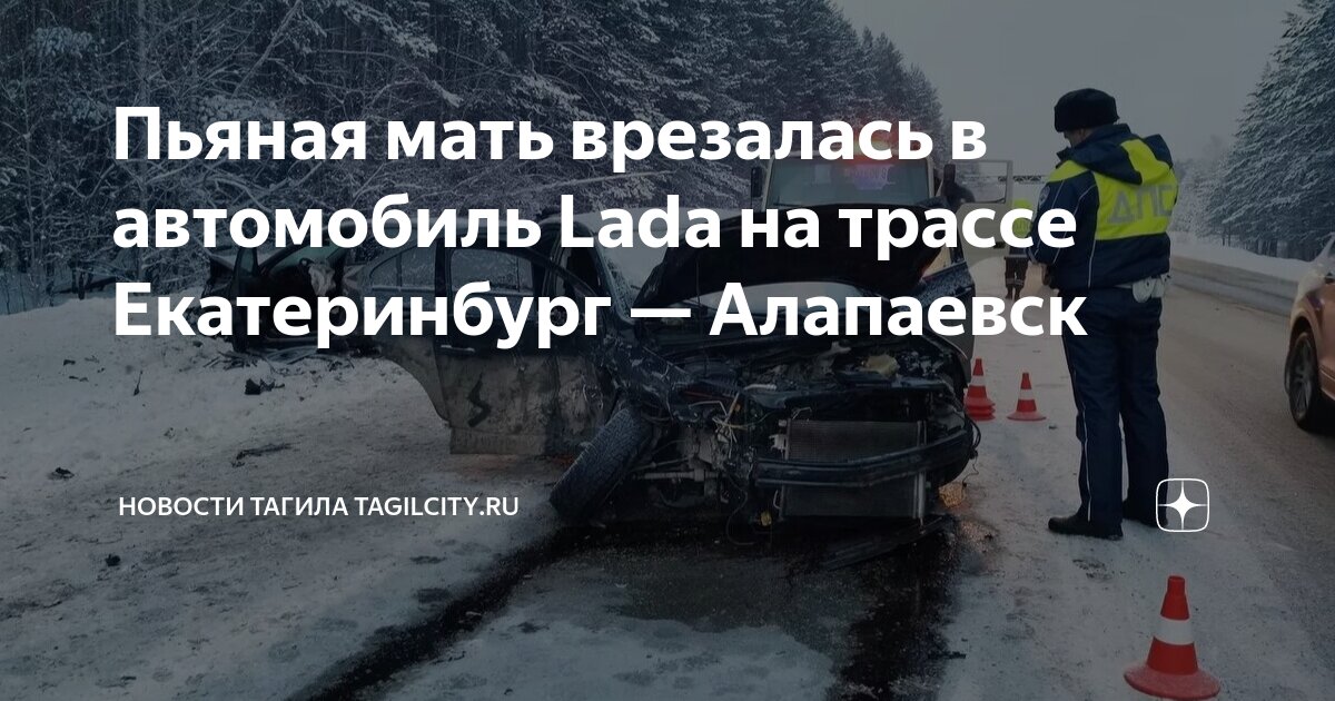Расписание поездов алапаевск екатеринбург. Автобус екатеринбург алапаевск сегодня. Автобус екатеринбург алапаевск. Автобусная станция алапаевск. Электричка екатеринбург алапаевск.
