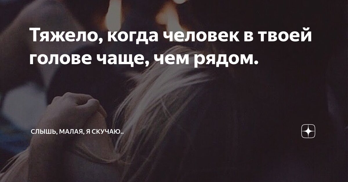 Я по твоим соскучился губам