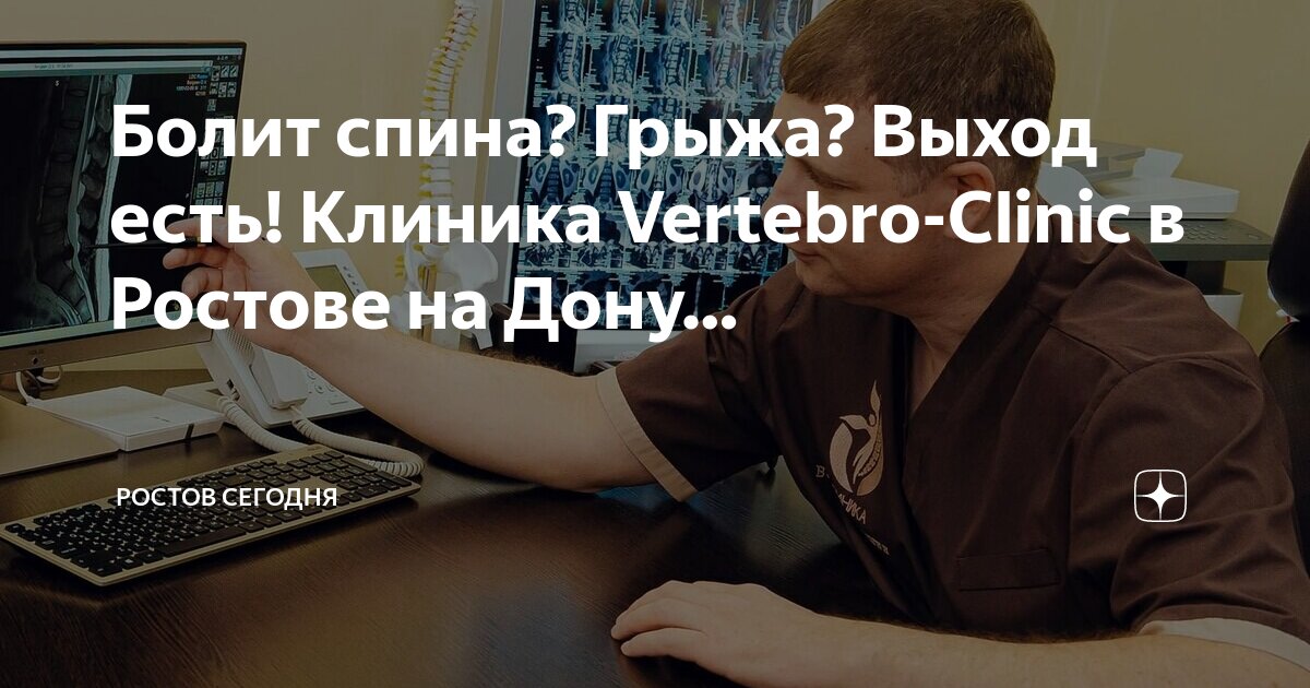 люди в клинике. клиника люди соколова 27. дудмастер клиника. нейродон мясникова. амбулаторные операции в хирургии.