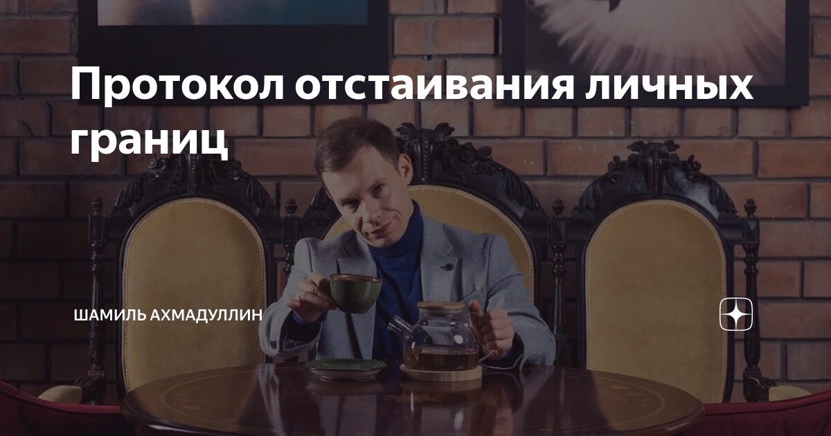 заводит рассказывает