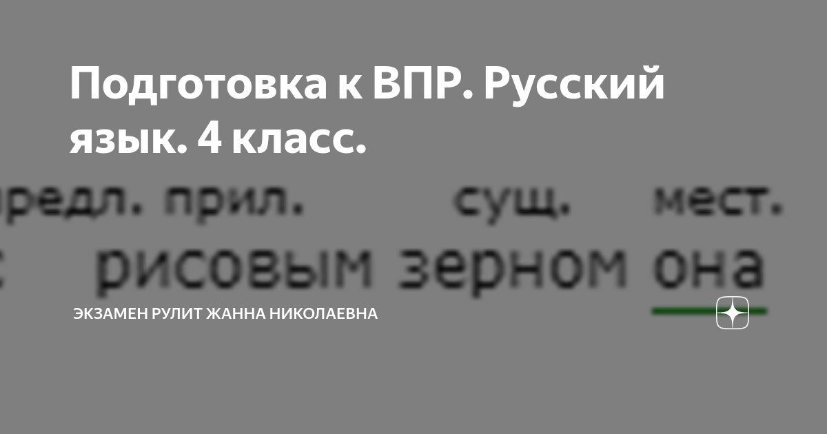Тыкву любят во всем мире впр 4. Тыкву любят во всем мире впр 4
