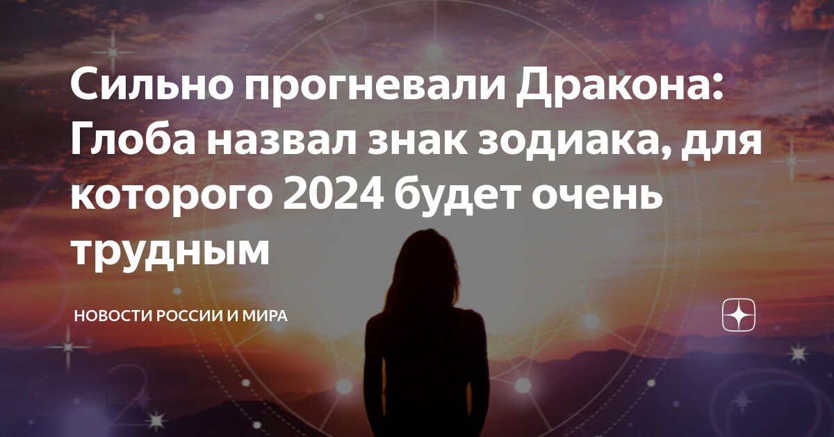 дзен гороскоп стрелец 2024. дзен гороскоп стрелец 2024. Sagittarius знак зодиака. сичевый стрелец. дзен гороскоп стрелец 2024.