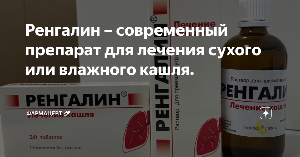 Комплекс препаратов для лечения. Пробиотик комплекс про, 40 гр. Таблетки при дистонии. Комплекс препаратов для лечения. Препараты от коронавируса.