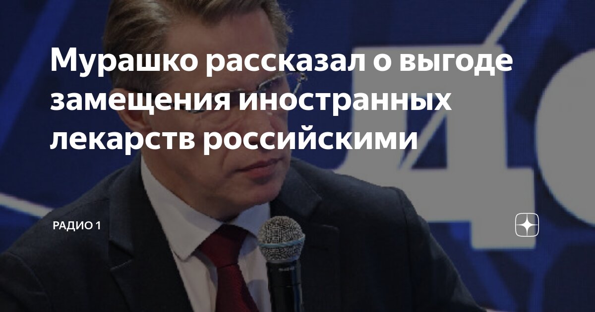 министр здравоохранения данные. министр здравоохранения михаил альбертович мурашко. михаил мурашко. михаил мурашко минздрав. михаил мурашко 2020.