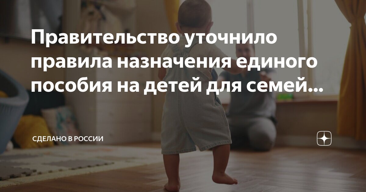 выплаты на детей от 8 до 16 лет. при назначении детских пособий доход семьи. как рассчитать пособие. при назначении детских пособий доход семьи. ежемесячная выплата из материнского капитала на 2 ребенка.