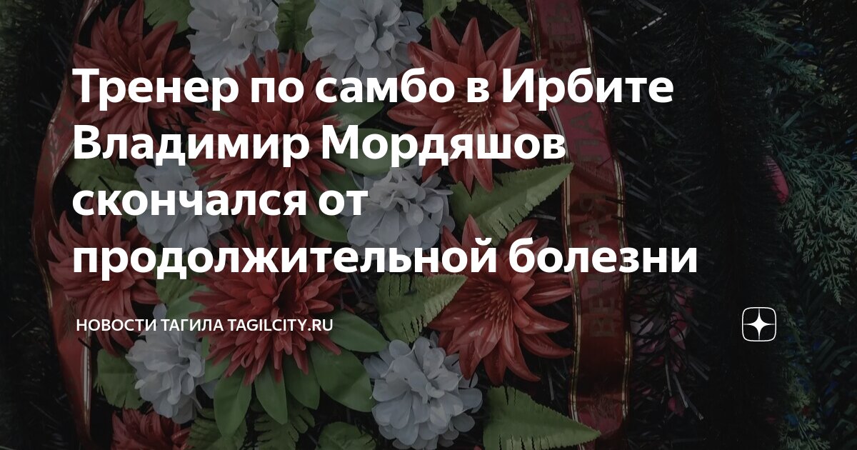 Умирающий ирбит. Умирающий ирбит. Умирающий ирбит. Умирающий ирбит. Дтп в туринском районе.