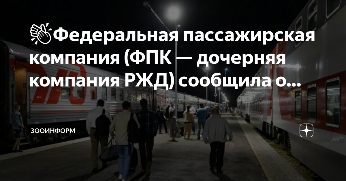 Вагоны фпк, ткс купе. Класс обслуживания вагонов 2ц. 2т купе фпк. Вагон 3 поезд плацкарт. Купейный вагон ткс.