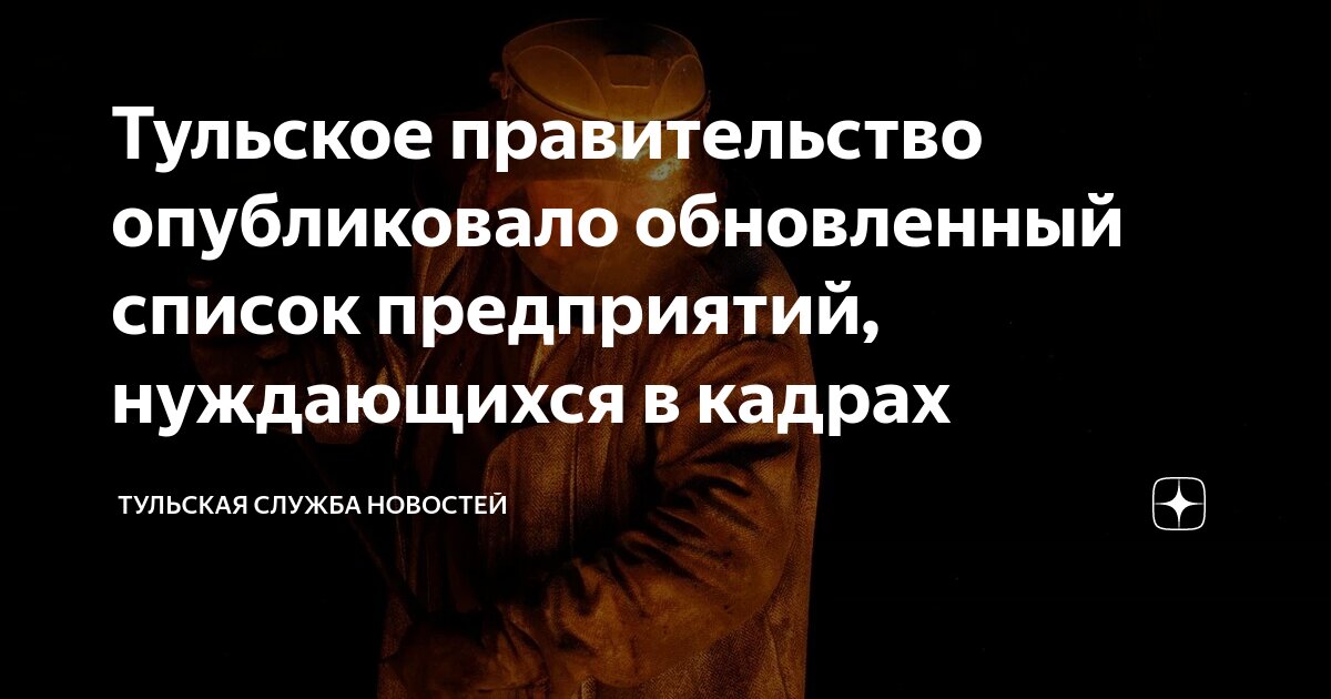 Екатеринбург заводы и предприятия список. Крупные компании россии список. Перечень предприятий. Названия предприятий тюмень. Перечень закрытых заводов при путине.