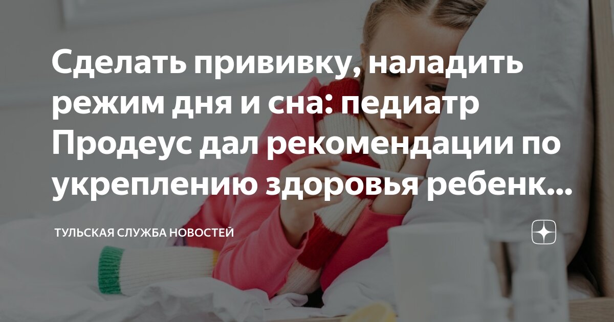 Дать указание соответствующим службам